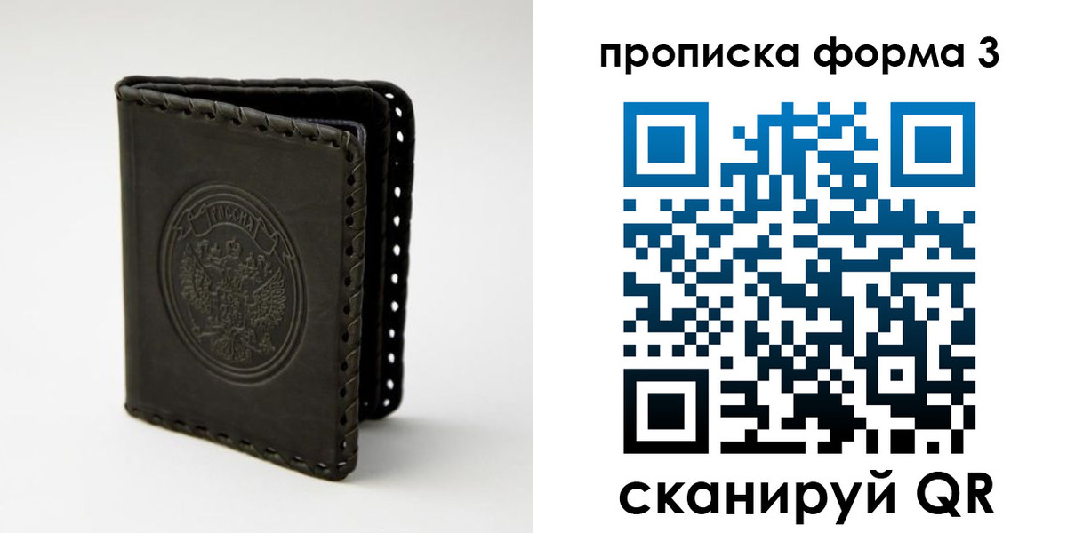 прописка паспорт в Губкинском