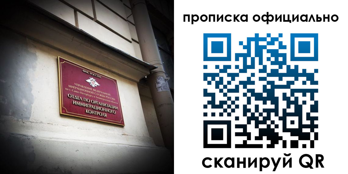 прописка гарантия в Губкинском