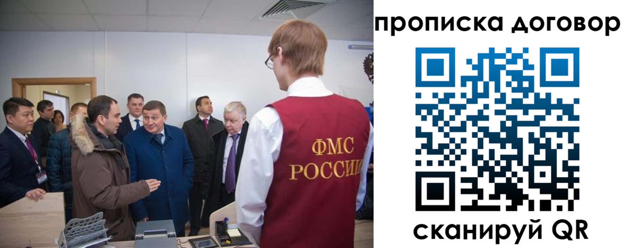 миграционный учет в Губкинском