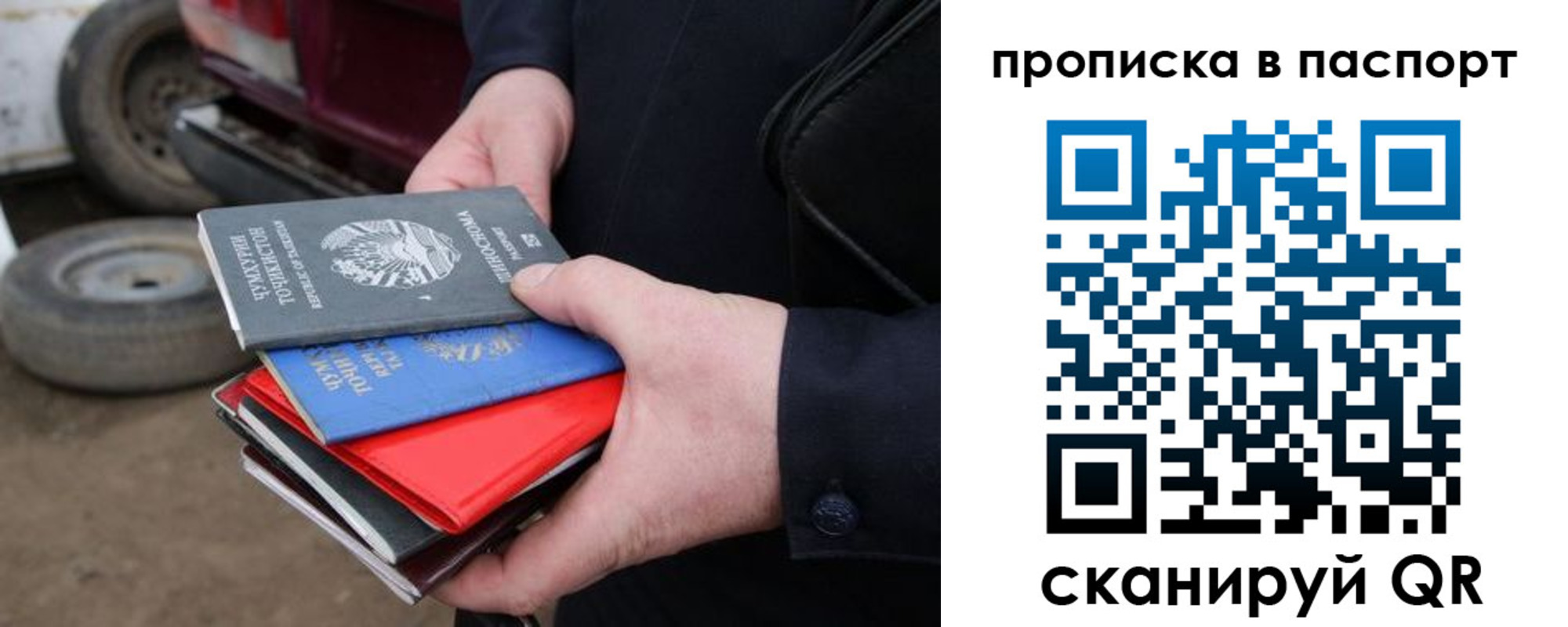 прописка в квартире в Губкинском