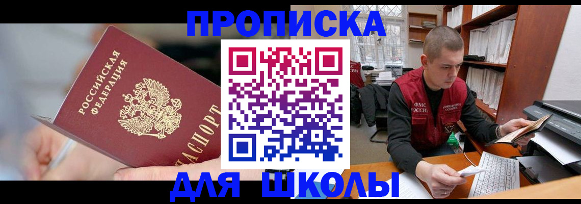 прописка гарантия в Губкинском