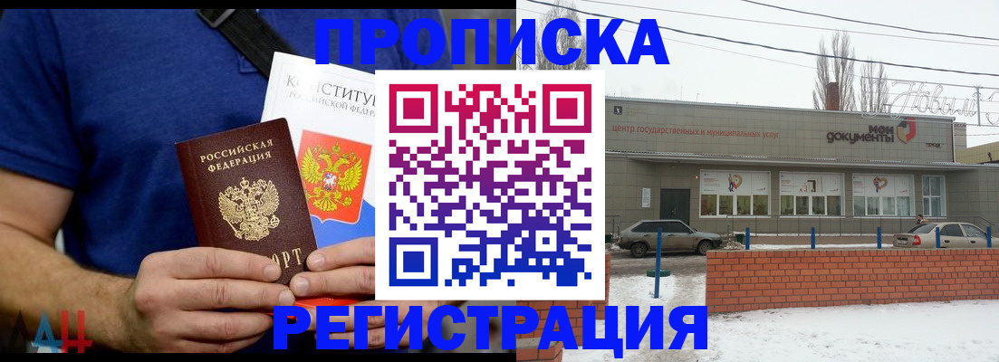 где прописаться в Губкинском