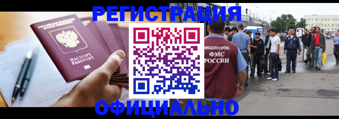 прописка поиск в Губкинском