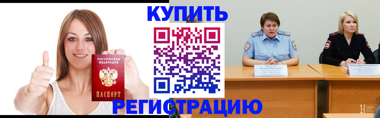 где прописаться в Губкинском