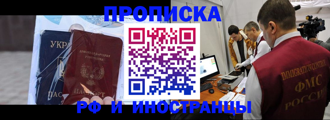прописка для кредита в Губкинском