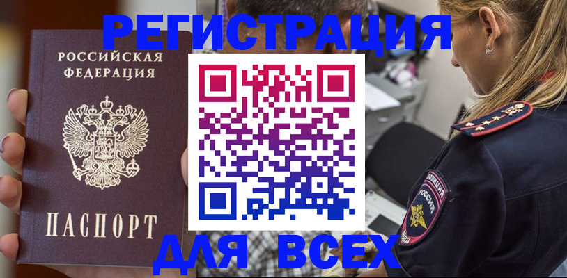 временная регистрация законно в Губкинском