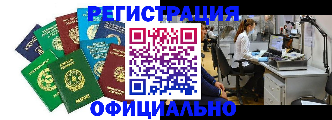 прописка для военкомата в Губкинском