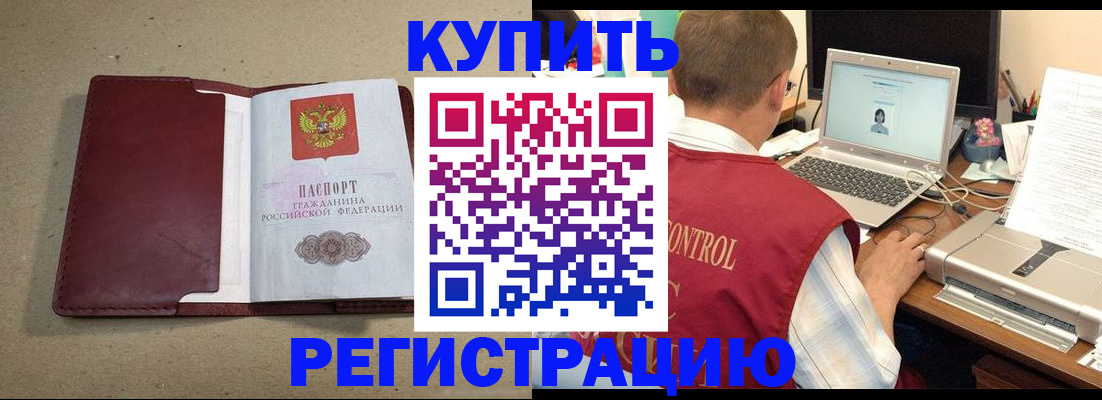 прописка ребенка в Губкинском